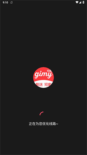 Gimy短剧最新版