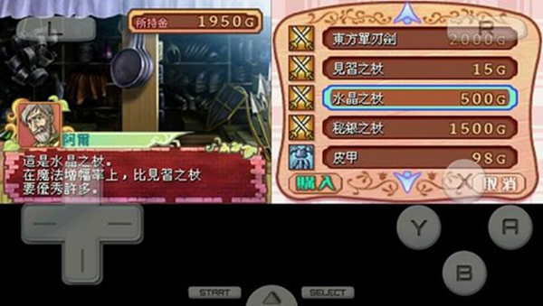 美少女梦工厂4安卓手机版