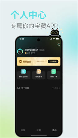 麦萌短剧app图3