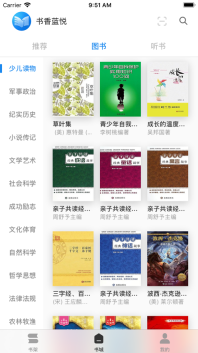 蓝悦阅读图2