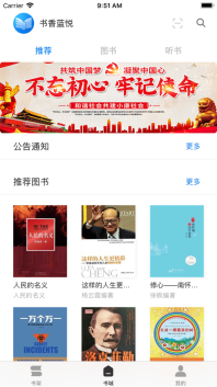 蓝悦阅读图3