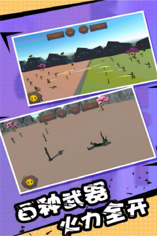 火柴人乱斗单机格斗安卓版
