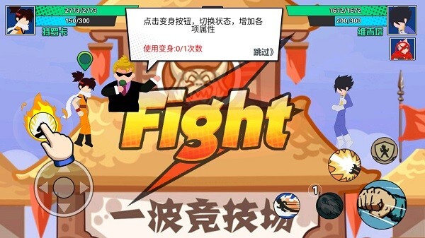 一波超人官方版截图2