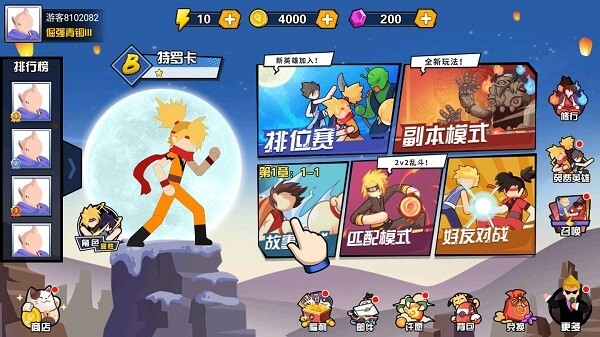 一波超人官方版截图4