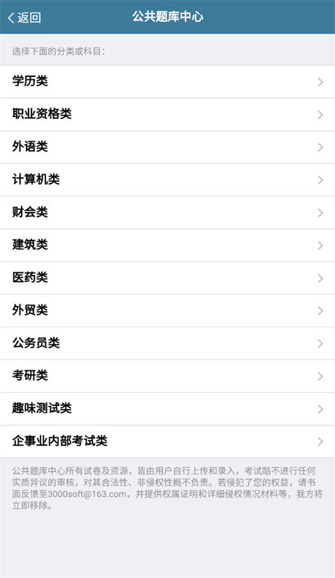 考试酷2024最新版图2