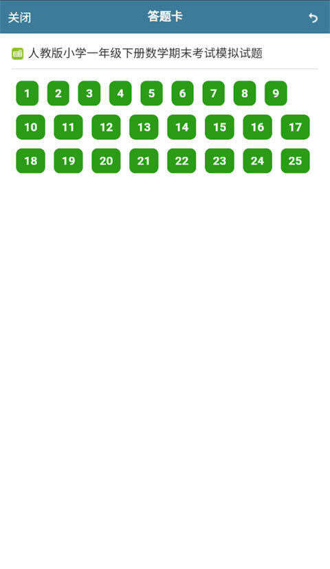 考试酷2024最新版图4