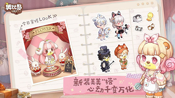 奥比岛梦想国度2024最新版图5