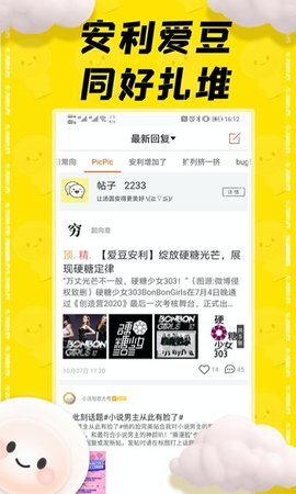 汤圆创作安卓版图3