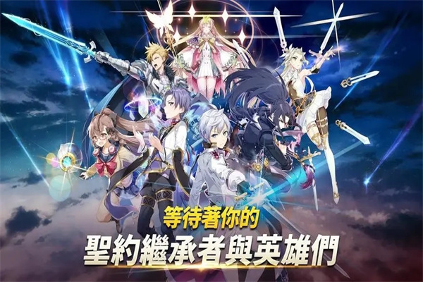 第七史诗国服  安卓版图1