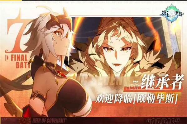 第七史诗国服  安卓版图4
