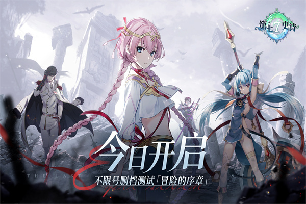 第七史诗国服  安卓版图5