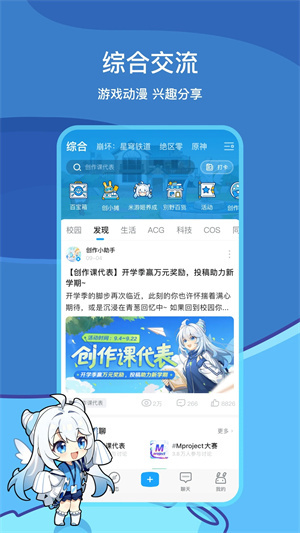米哈游通行证免验证登录版图1