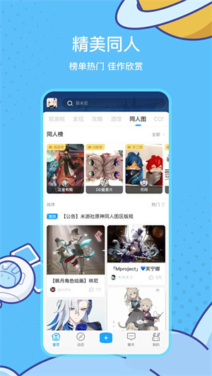 米哈游通行证免验证登录版图2