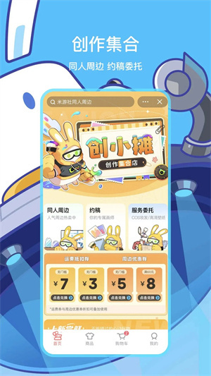 米哈游通行证免验证登录版图4