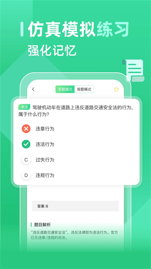 考试酷最新版图1