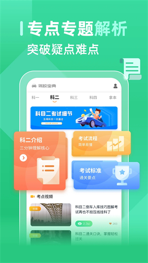 考试酷最新版图2