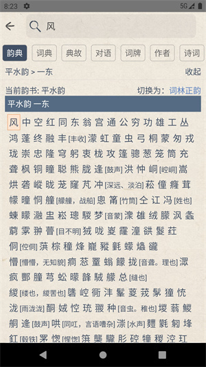 搜韵手机  安卓版图2