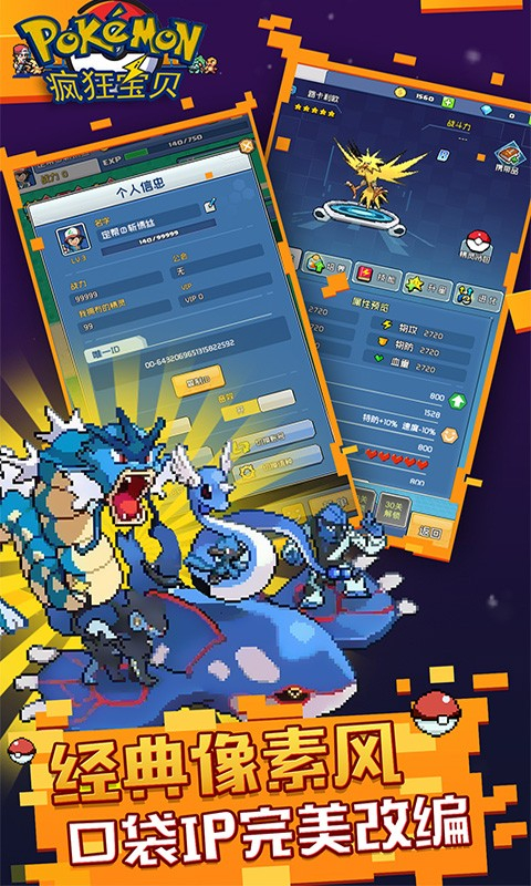 疯狂宝贝手机版(1)