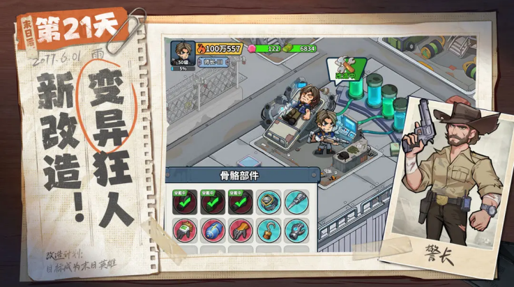 生存33天0.1折正式版(1)