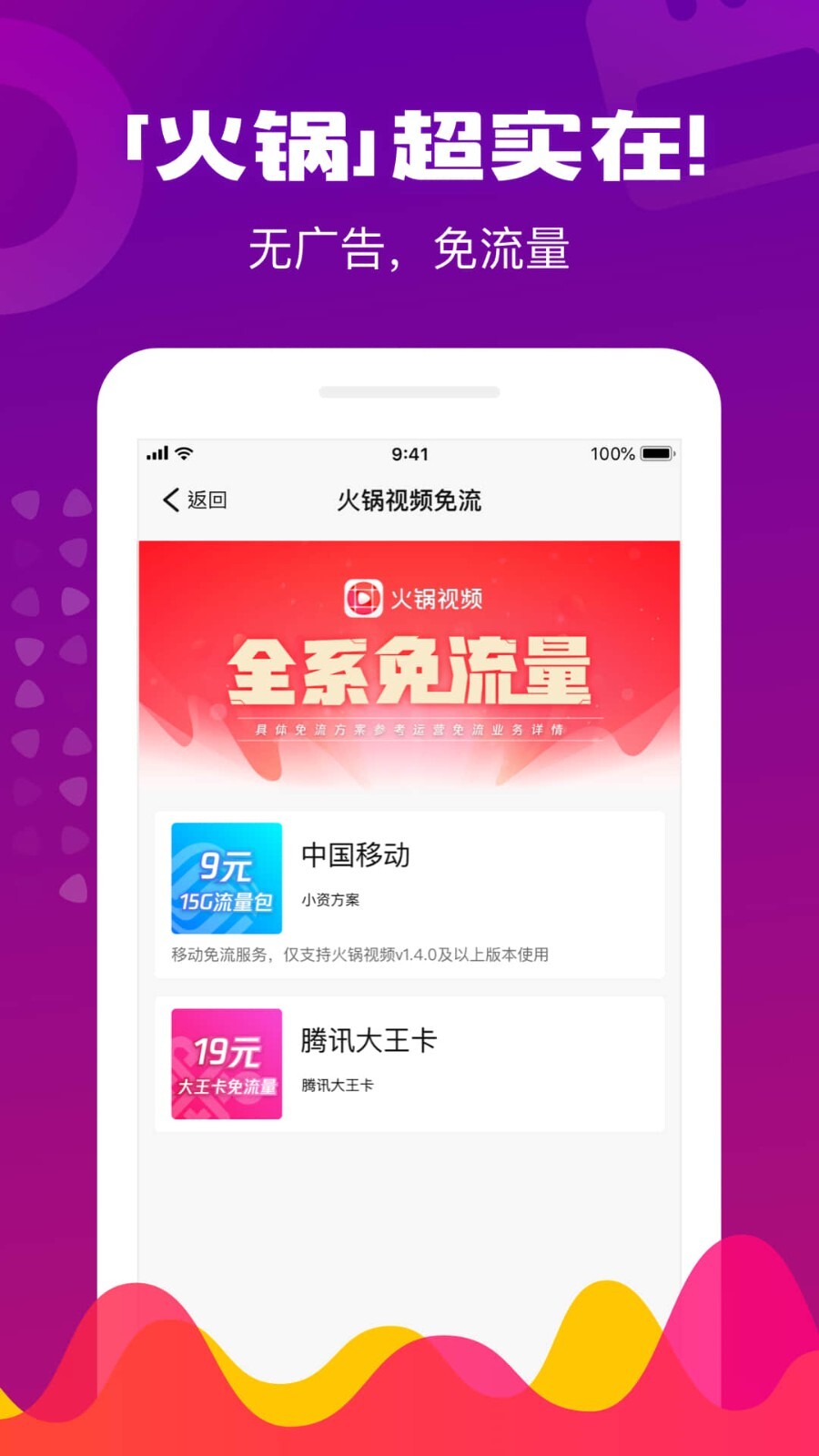 火锅视频正版截图2