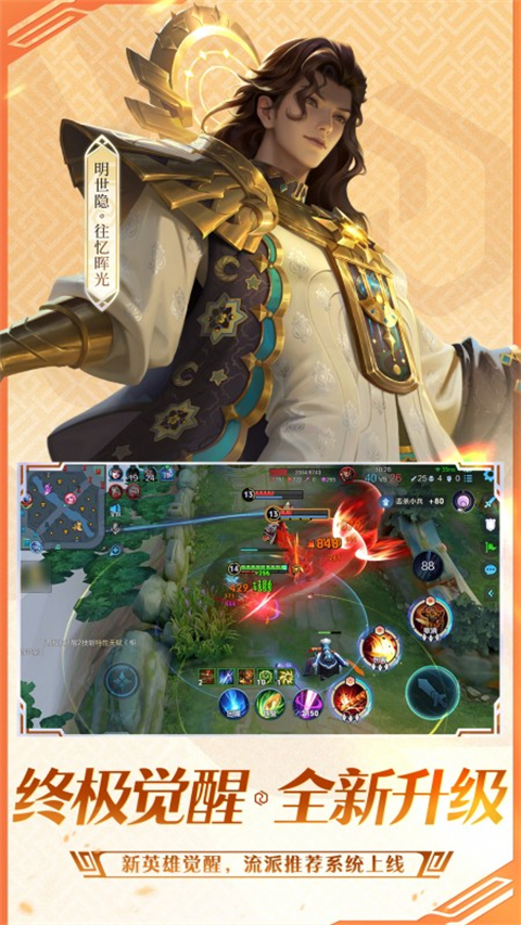 王者荣耀正式服