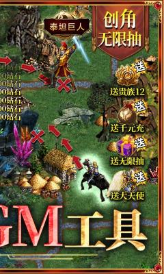 魔法无敌挂机版图3