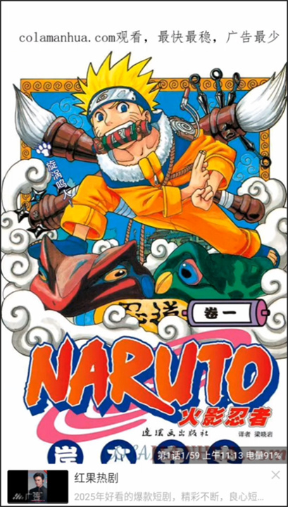 漫天空漫画软件免费