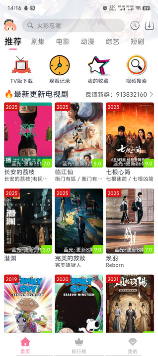 剧好看影视免费版截图3