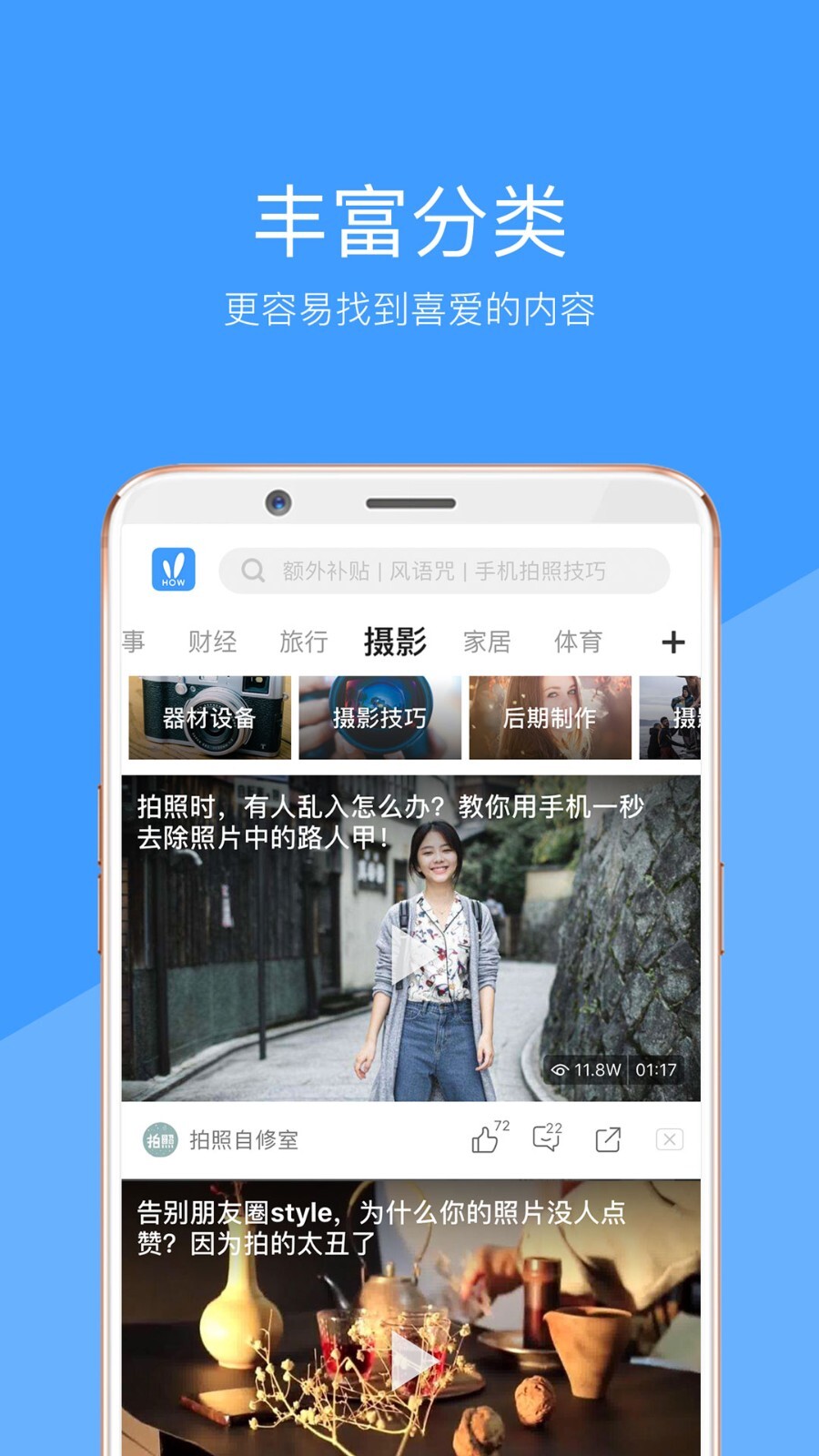 好兔视频最新版截图4
