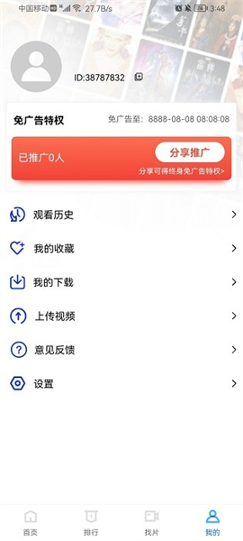 星辰影院免费版图1