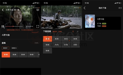 云中播放器手机版图2
