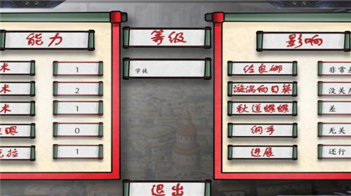 火影忍者最后的战争4.0汉化版