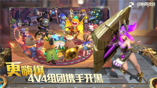 战歌竞技场国际服图2