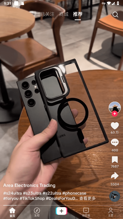 抖音国际免费版图4