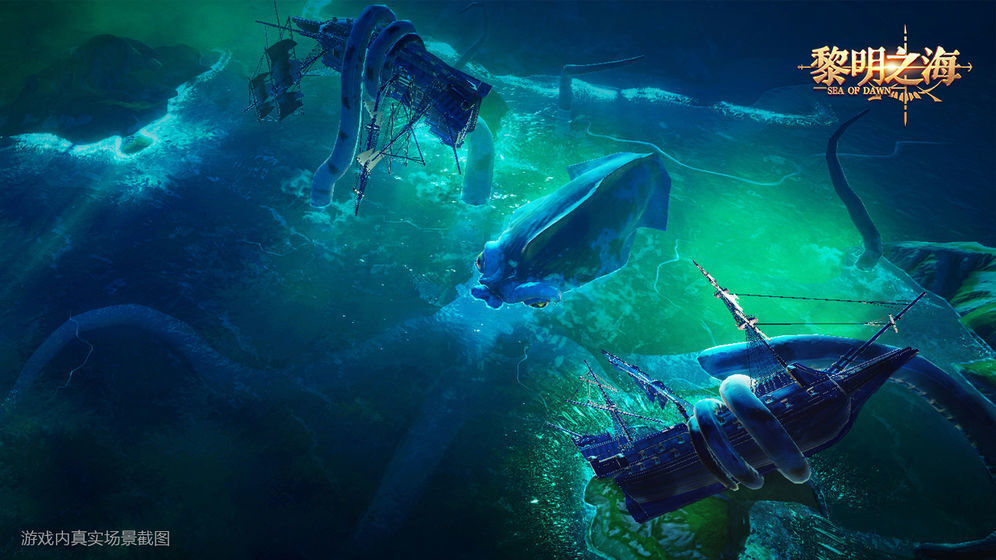 黎明之海图2