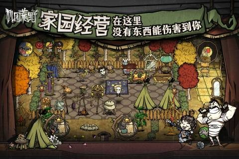 饥困荒野联机版