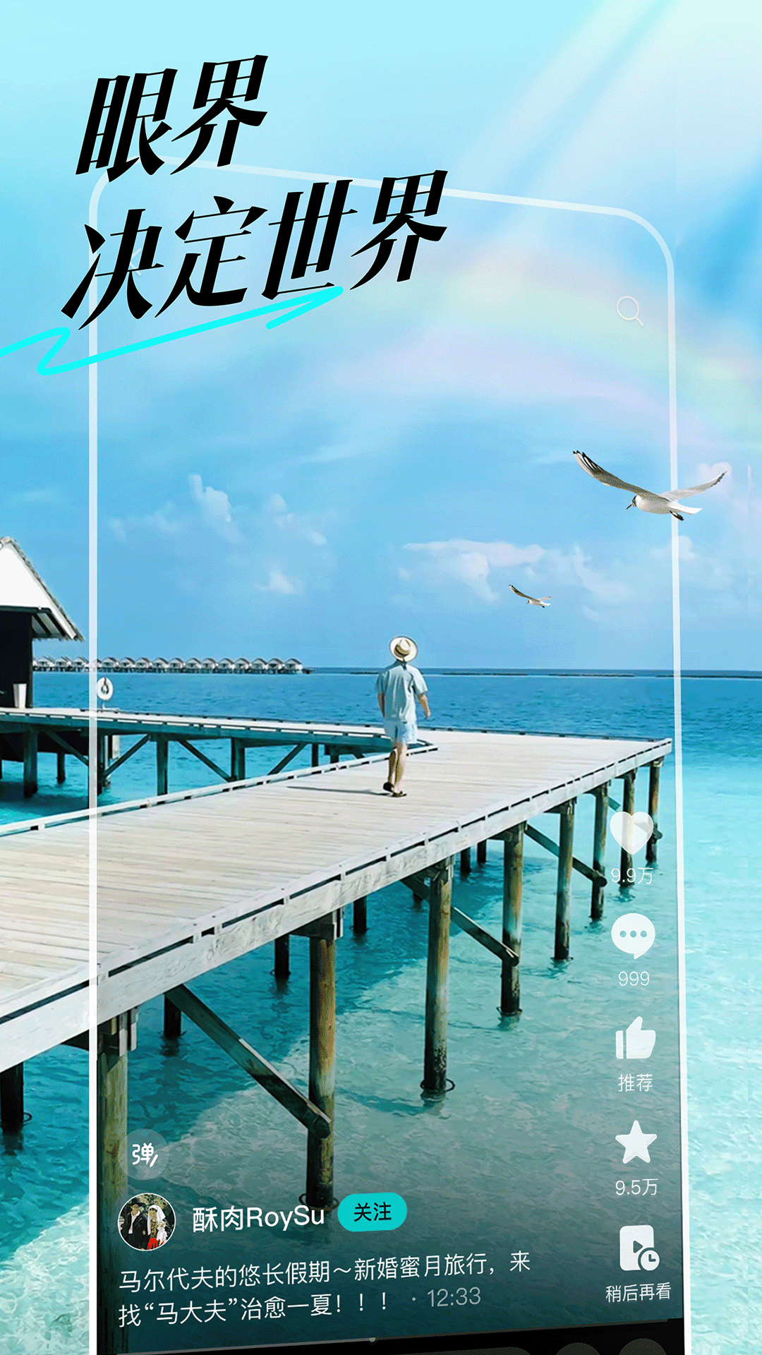 抖音精选官方正版截图4