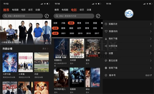 云中播放器手机版图3