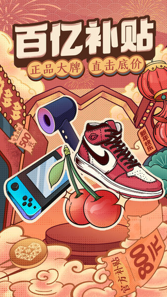 拼多多最新版图1