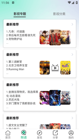 番茄影视2025最新版截图2