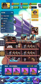 小小航海士最新版图2