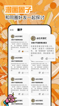 繁花漫画官方版截图2