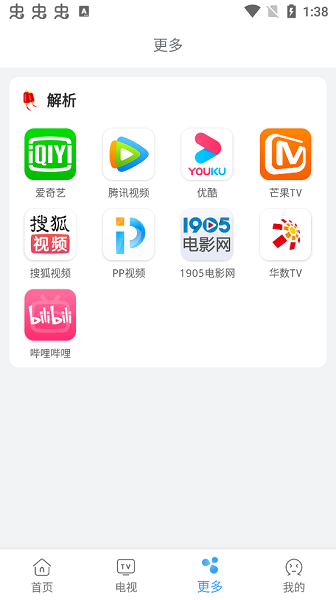 易看影视最新版截图2