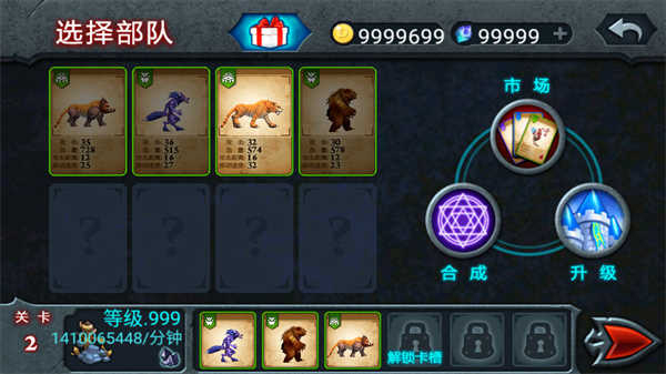 兽王争霸官方正版(2)