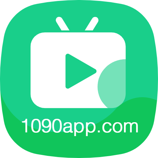1090影视官网版