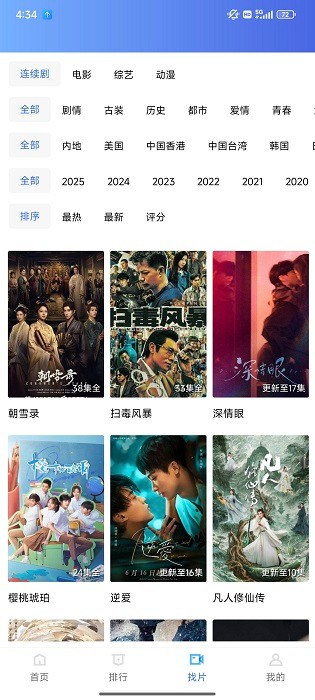 天鹅视频图1