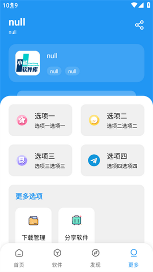 小熊软件库最新版图2