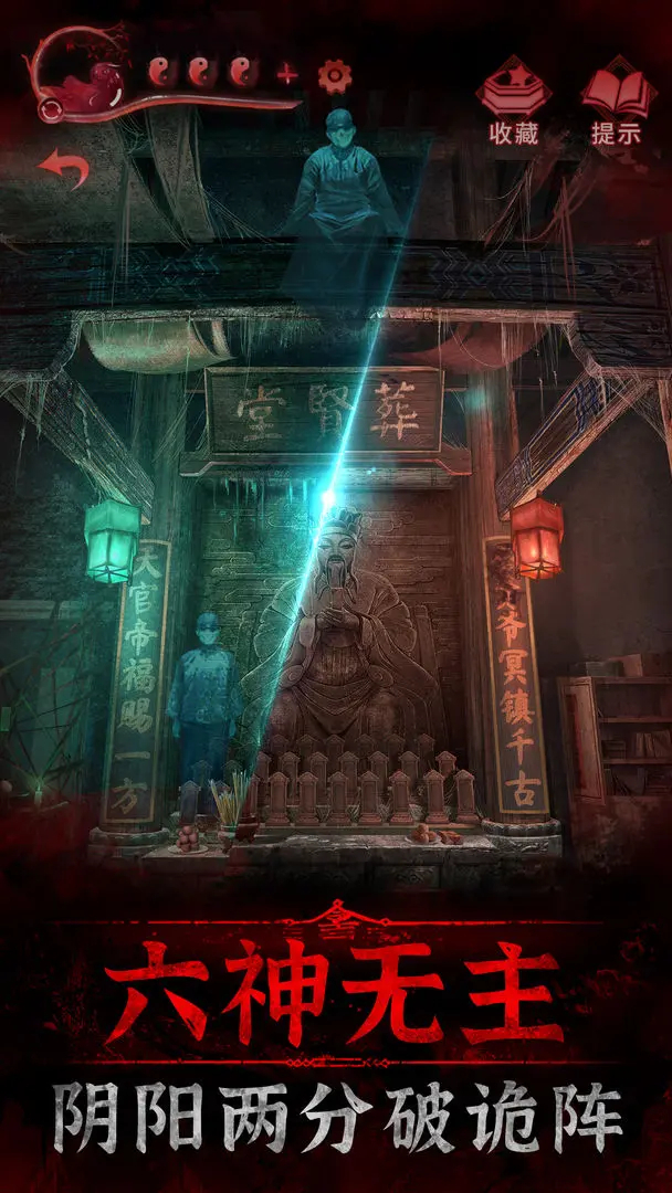 纸嫁衣3鸳鸯债手机版图5