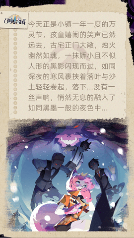 召唤与合成官网版截图4