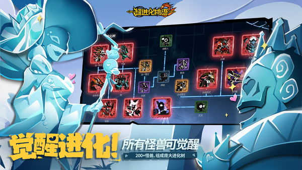 超进化物语2官方版